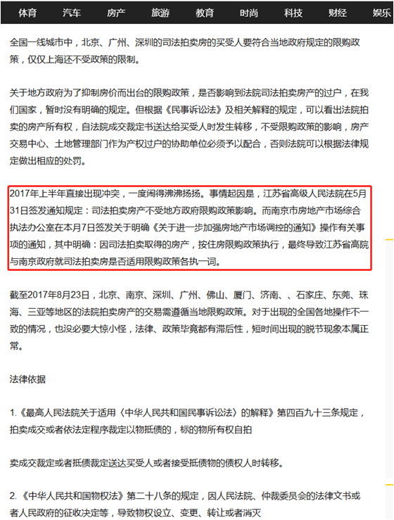 長沙有沒有不限購的房子？