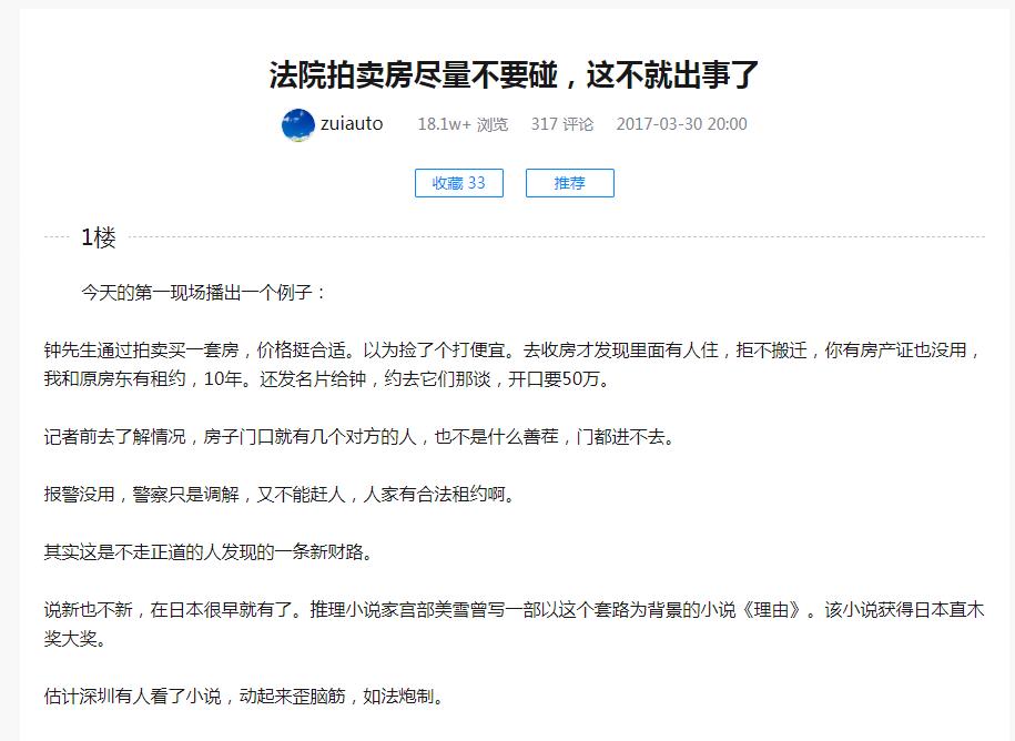法院拍賣(mài)房盡量不要碰嗎？法院拍賣(mài)的房子能買(mǎi)嗎？