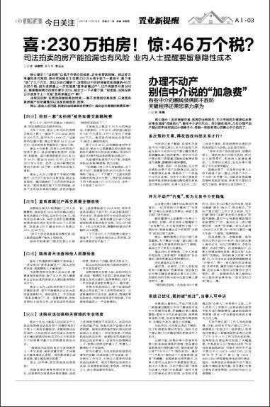 存在“非直系親屬之間的贈(zèng)予或繼承”的法拍房最好不要買(mǎi)！