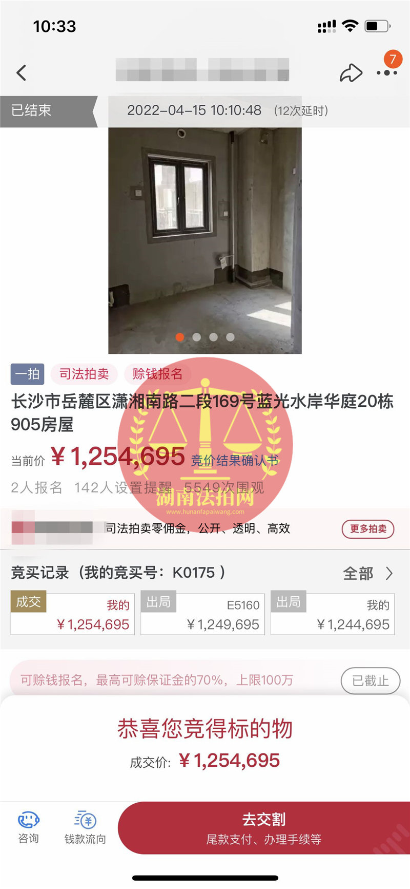 恭喜何老師撿漏藍(lán)光雍景半島一線江景法拍房一套，撿漏三四十萬，恭喜恭喜。
