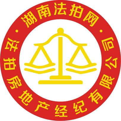 湖南法拍網(wǎng)法拍房地產(chǎn)經(jīng)紀(jì)有限公司官方LOGO變更說(shuō)明。
