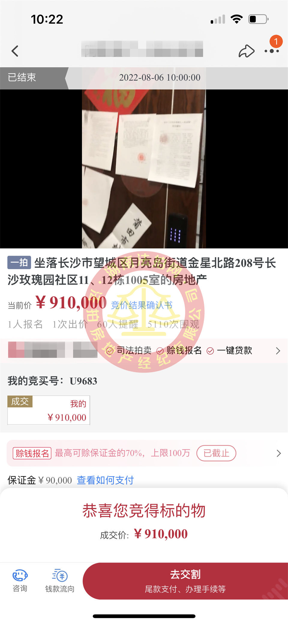 恭喜盤小哥底價撿漏時代傾城二期法拍房一套，撿漏十幾萬，恭喜恭喜。