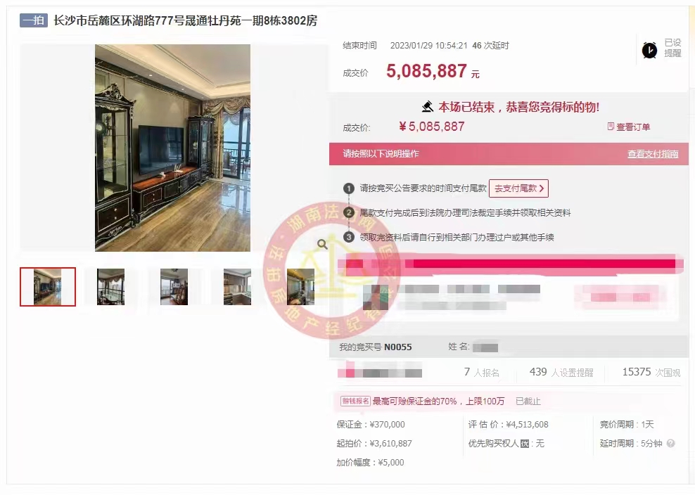 恭喜毛總撿漏晟通牡丹舸湖景大平層法拍房一套，成功撿漏五六十萬，恭喜恭喜。