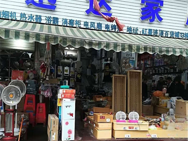 漣源百貨城法拍房13棟109、110號(hào)
