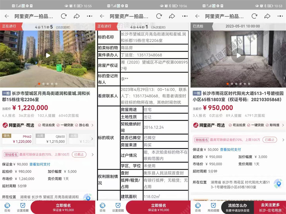 恭喜韓叔底價(jià)撿漏月亮島金輝優(yōu)步花園法拍房一套，撿漏起碼二十萬，恭喜恭喜。