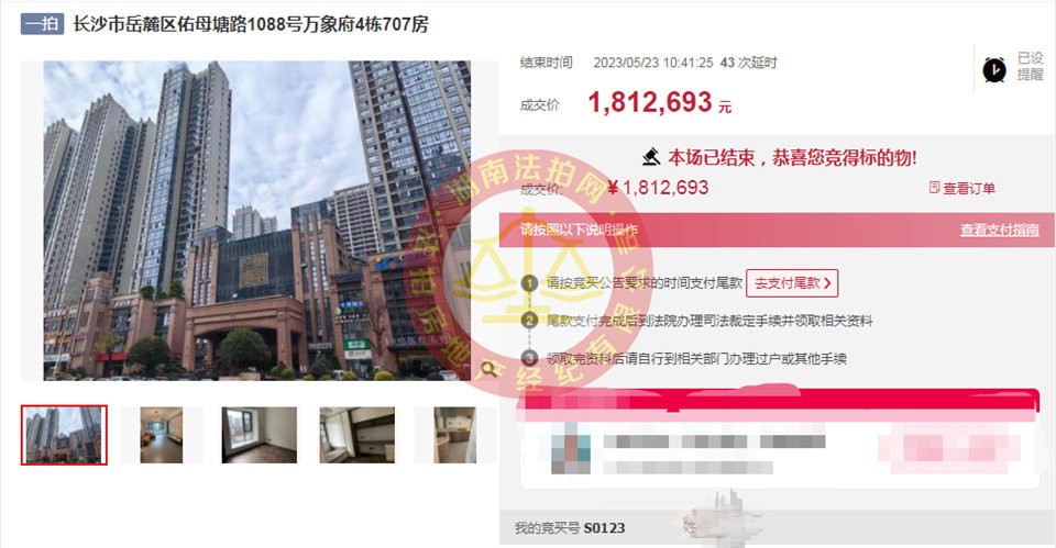 恭喜駱哥彭姐夫婦撿漏市府板塊（萬象府臺）學(xué)位房一套，撿漏起碼十幾萬，恭喜恭喜。