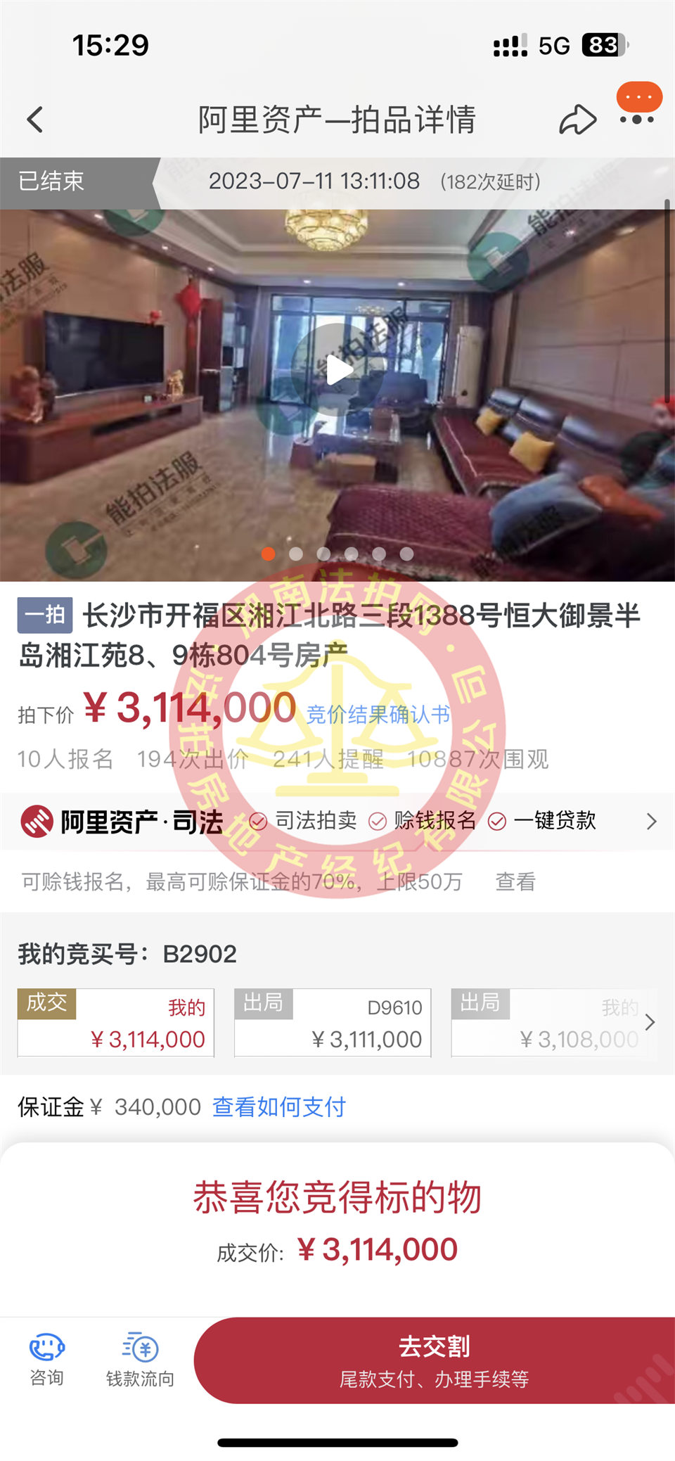 恭喜張先生撿漏恒大御景半島湘江苑一線江景房一套，撿漏二三十萬以上，恭喜恭喜。
