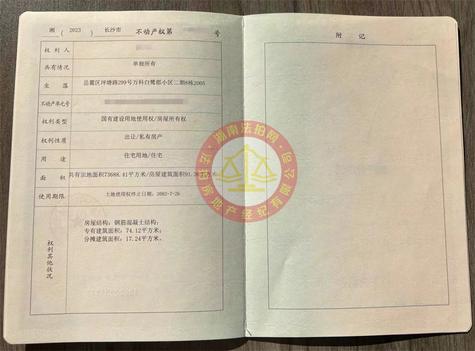 3、萬科白鷺郡.jpg