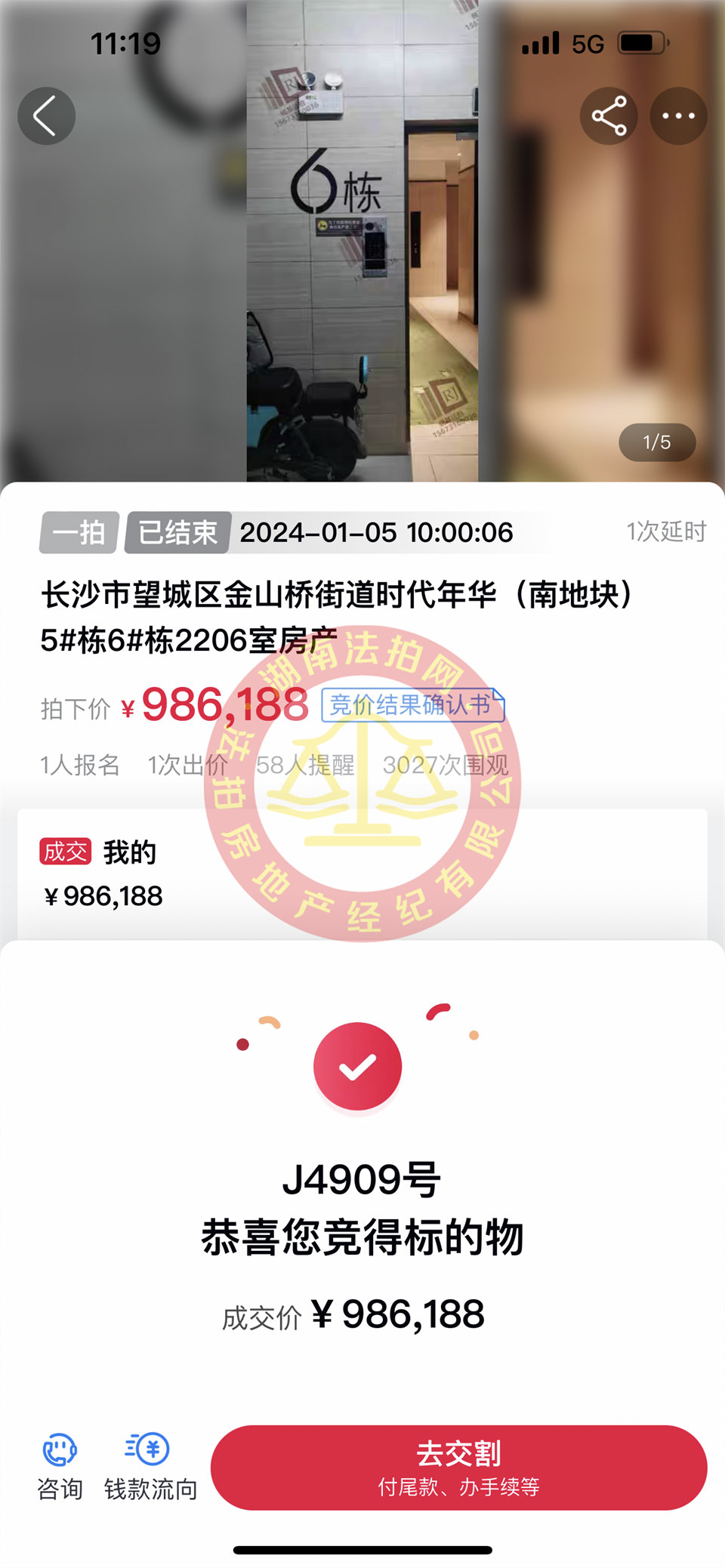 撿漏20-30萬，恭喜公司合伙人淑君撿漏時代年華法拍房一套，恭喜恭喜。