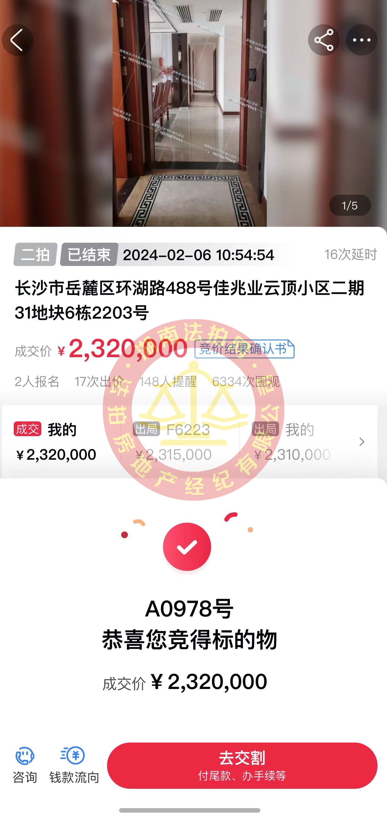 撿漏30-50萬，恭喜鄧先生撿漏云頂梅溪湖一線湖景雙學位房一套，太棒了。