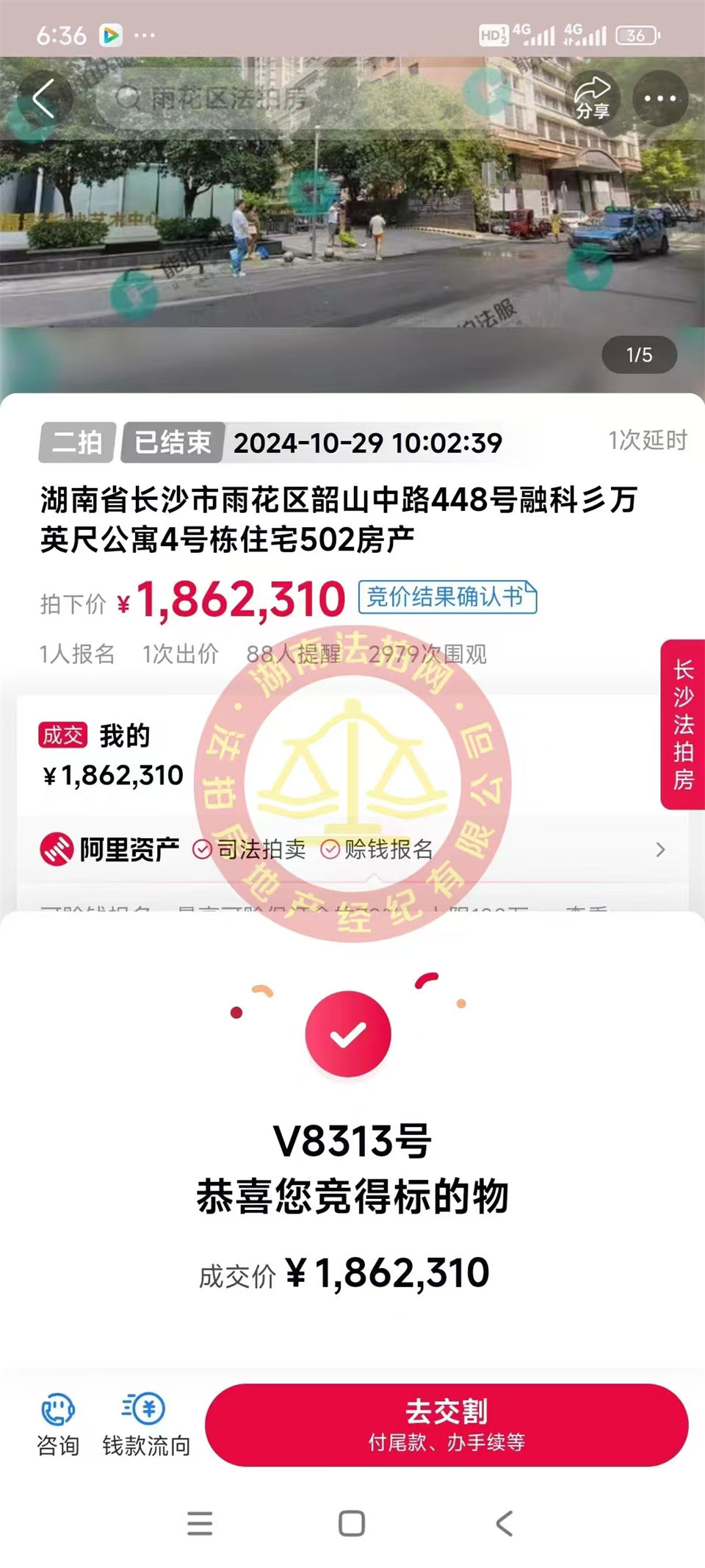 撿漏50萬以上，恭喜陳阿姨二拍撿漏融科三萬英尺法拍房一套，還是砂子塘小學(xué)學(xué)區(qū)房，真香！