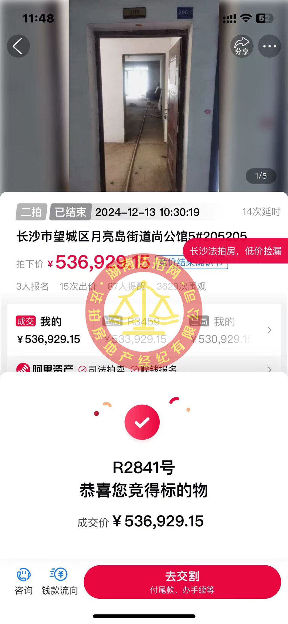 單價(jià)4600，撿漏20萬以上，恭喜小姐姐李美女撿漏撿漏cross尚公館大露臺(tái)法拍房一套，真的好舒服！