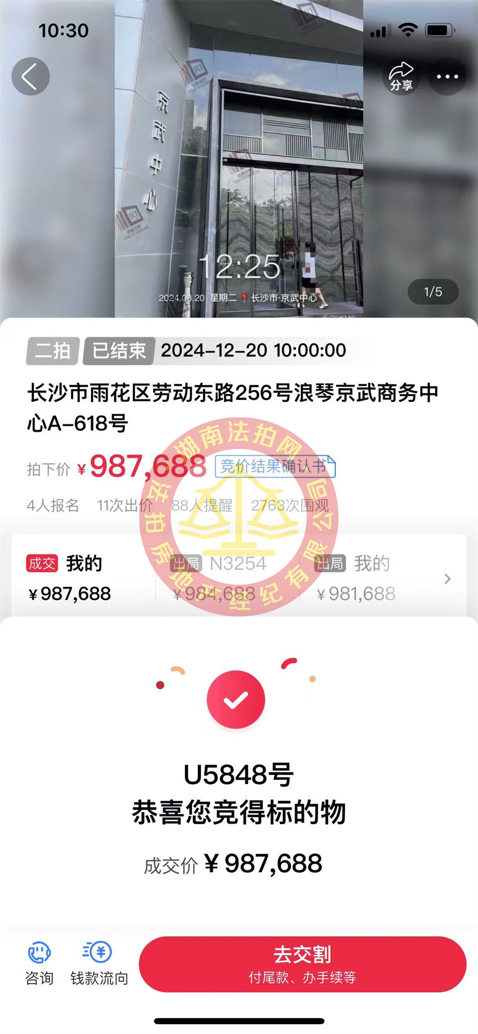 撿漏50萬以上，恭喜羅總撿漏京武中心商業(yè)寫字樓法拍房一套，10年回本，真香。