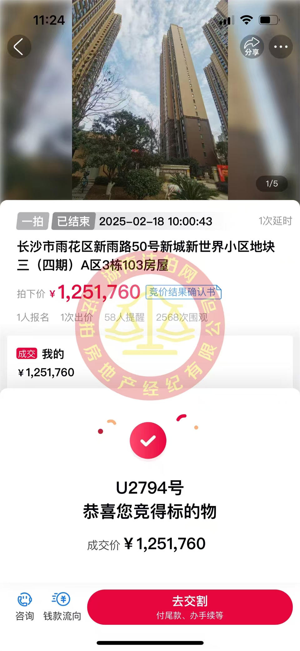 撿漏35-50萬，恭喜陳姐撿漏新城新世界四期柏樾法拍房一套，買一層還送一層地下室和花園庭院，真的超香。