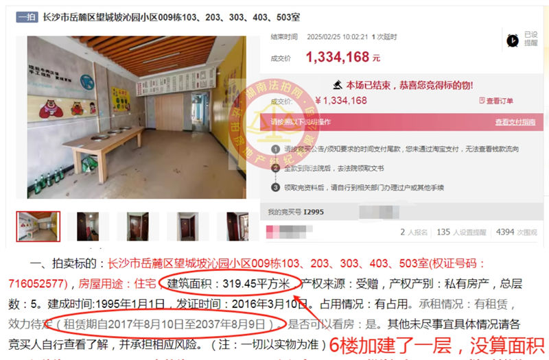 撿漏超150萬，恭喜劉小姐撿漏汽車西站沁園經貿小區(qū)1棟樓，年租金可收15萬，這房子太香了。
