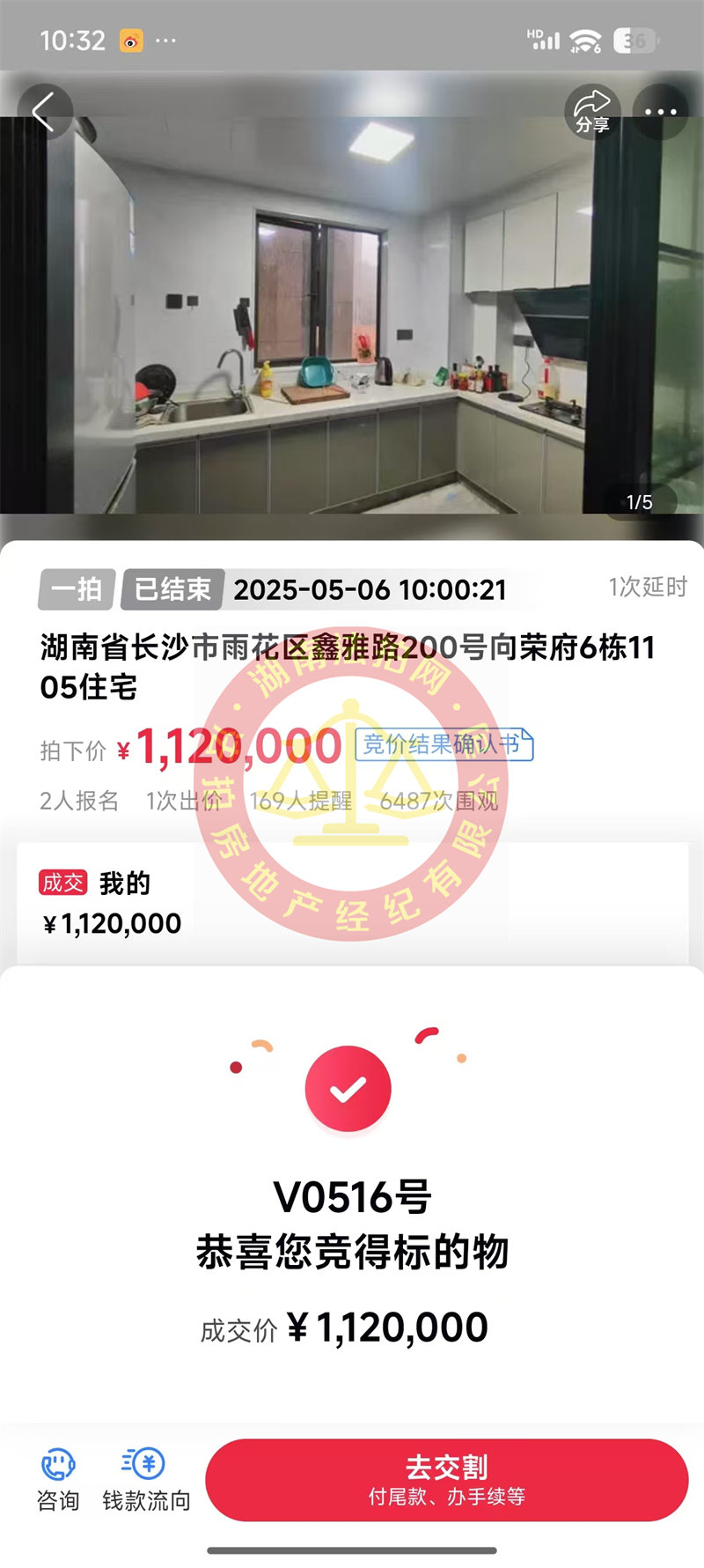 撿漏30萬以上，恭喜謝總撿漏高橋國欣向榮府法拍房一套，還是23年次新房，真不錯~