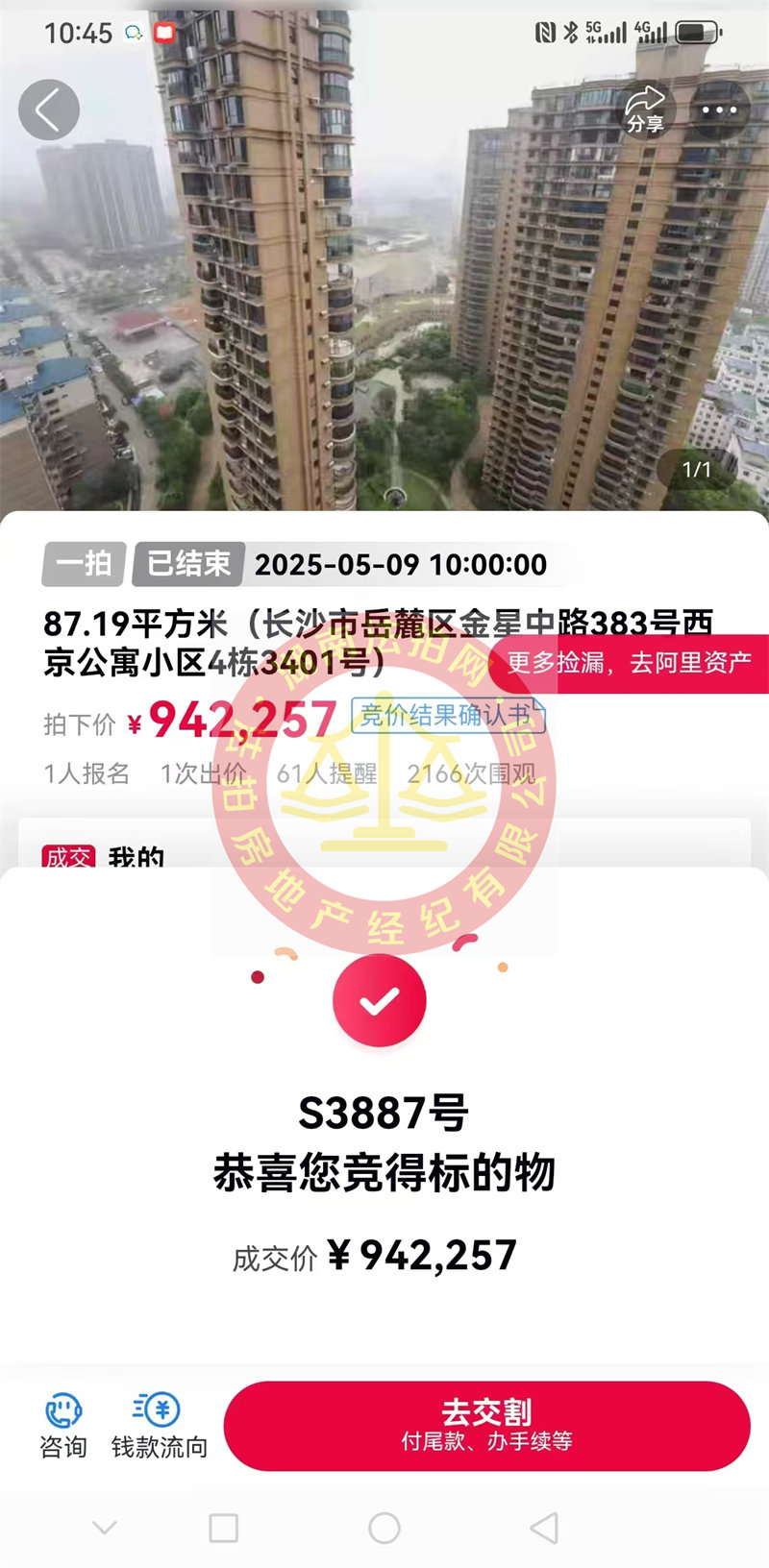 撿漏15萬以上，恭喜張總撿漏永祺西京法拍房一套，無敵87平戶型，超級得房，超牛逼！