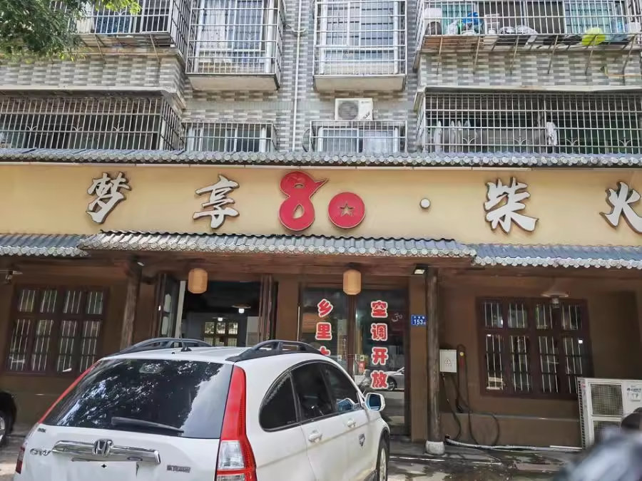 （年租金108000）東方紅小區(qū)東塘法拍門(mén)面13棟104房