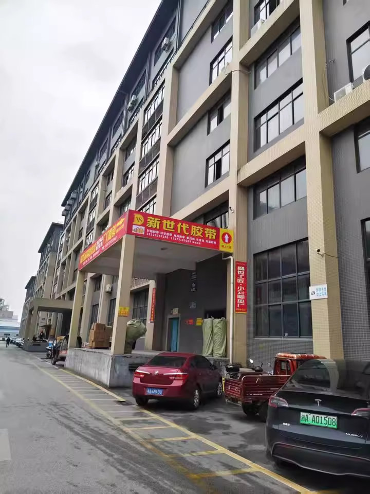 （法拍廠房）星沙國際企業(yè)中心13號(hào)廠房503室