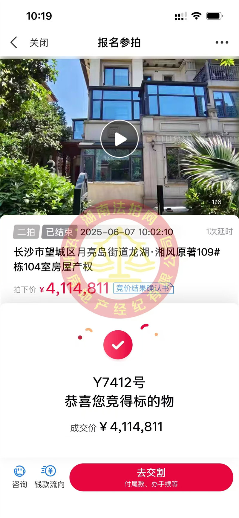 撿漏100多萬，恭喜素姐撿漏龍湖湘風原著A3區(qū)邊戶精裝別墅一套，超級香~