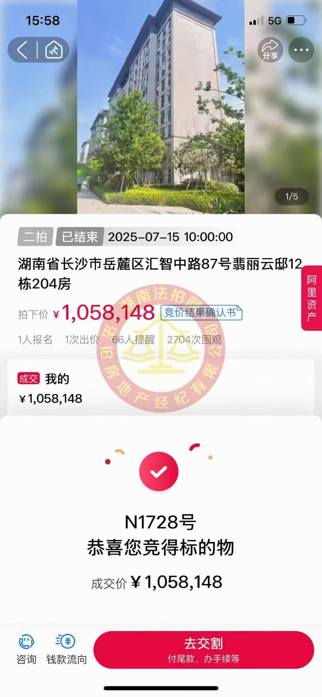 撿漏20-30萬(wàn)，恭喜萬(wàn)姐or吳哥撿漏陽(yáng)光城翡麗云邸洋房法拍房一套（純新房），超級(jí)舒服！