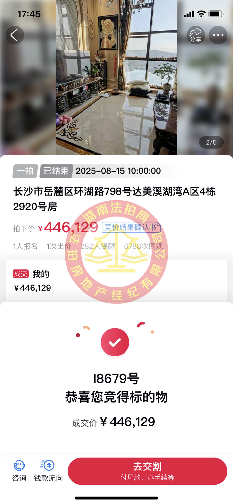 撿漏35萬(wàn)以上，恭喜郭姐撿漏達(dá)美溪湖灣（復(fù)式+豪裝+一線湖景）公寓一套，超級(jí)香！