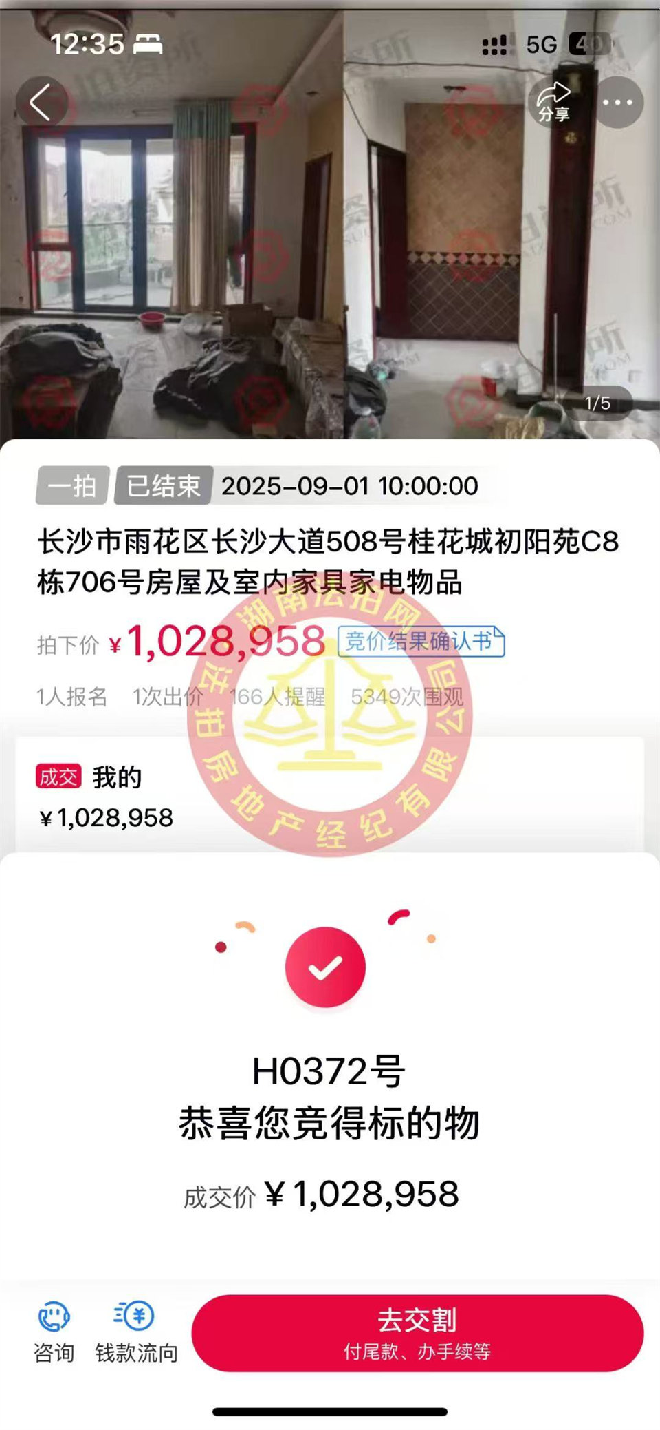 撿漏30萬以上，恭喜黃阿姨撿漏綠城桂花城精裝洋房一套，撿漏30萬以上，真香~