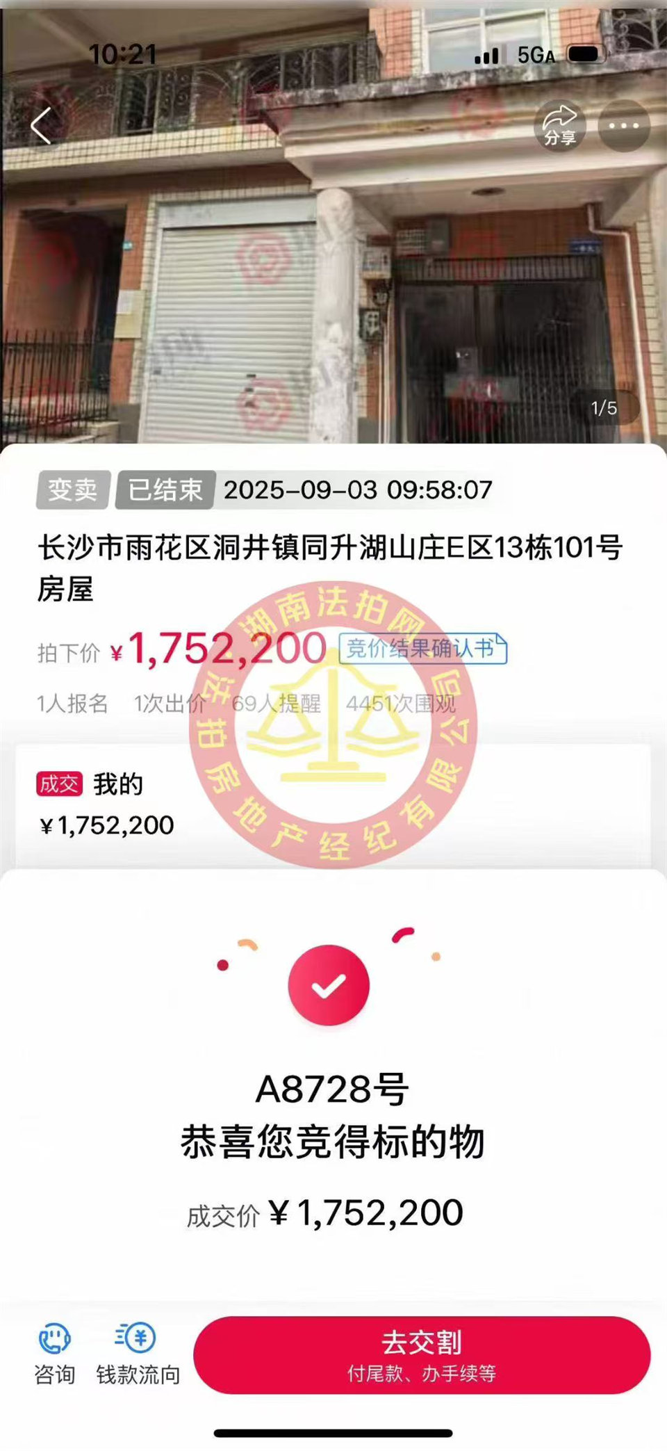 撿漏20萬，還省8萬多，恭喜同升湖張老師撿漏同升湖大花園別墅一套，采光超好，花園很大。