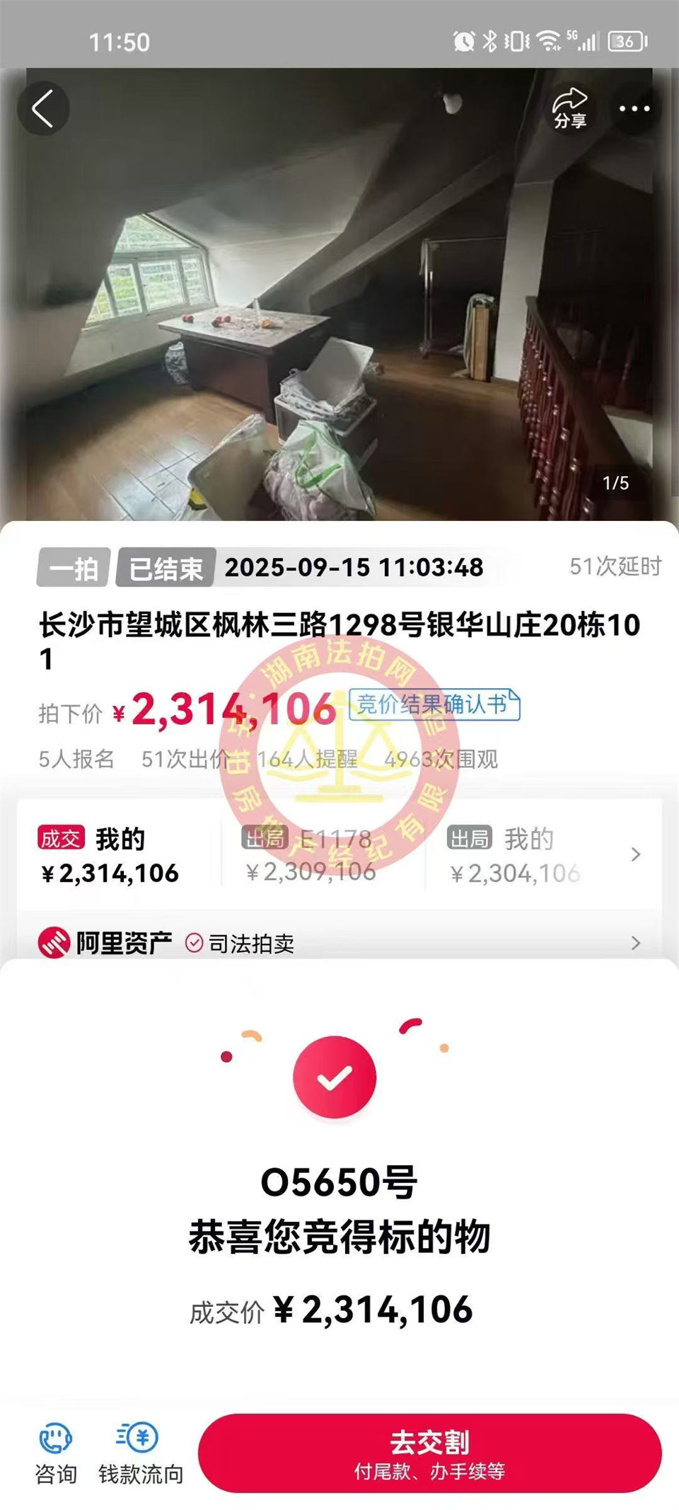 老彭今年拍的第3套房，又撿漏了嗎？這次拍了套銀華山莊的雙拼別墅，真的喜歡~