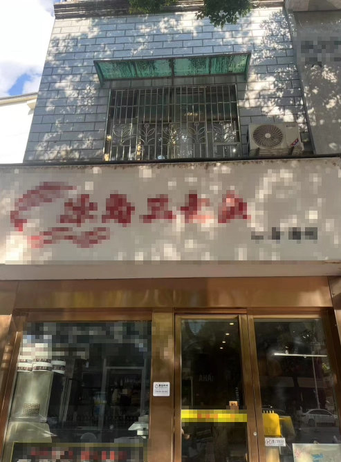 （市中心商鋪）蔡鍔南路望閣樓法拍房101、201室